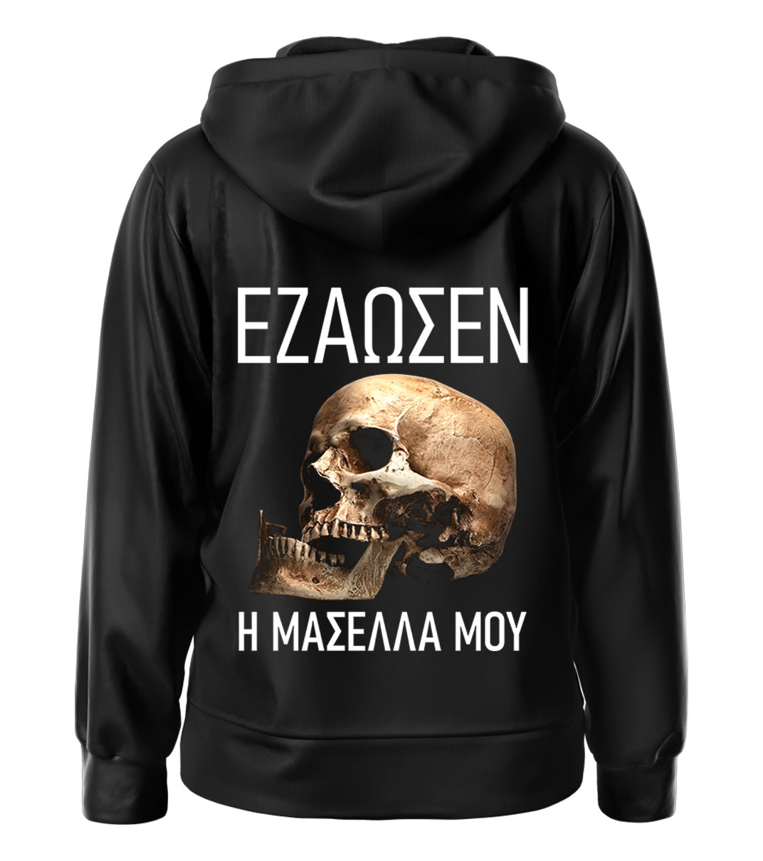 Ezaosen i Masella mou