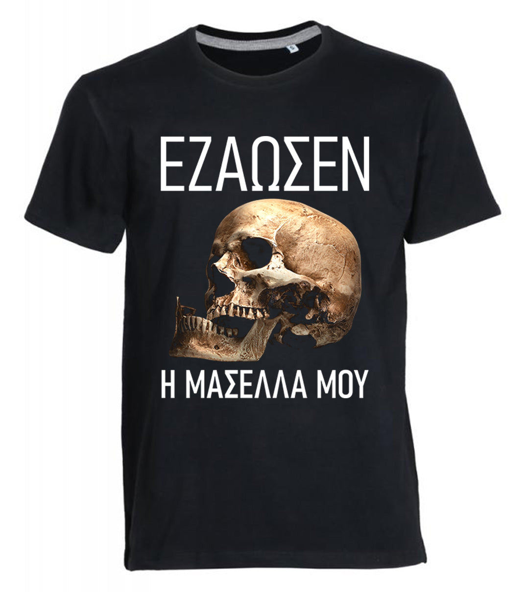 Ezaosen i Masella mou